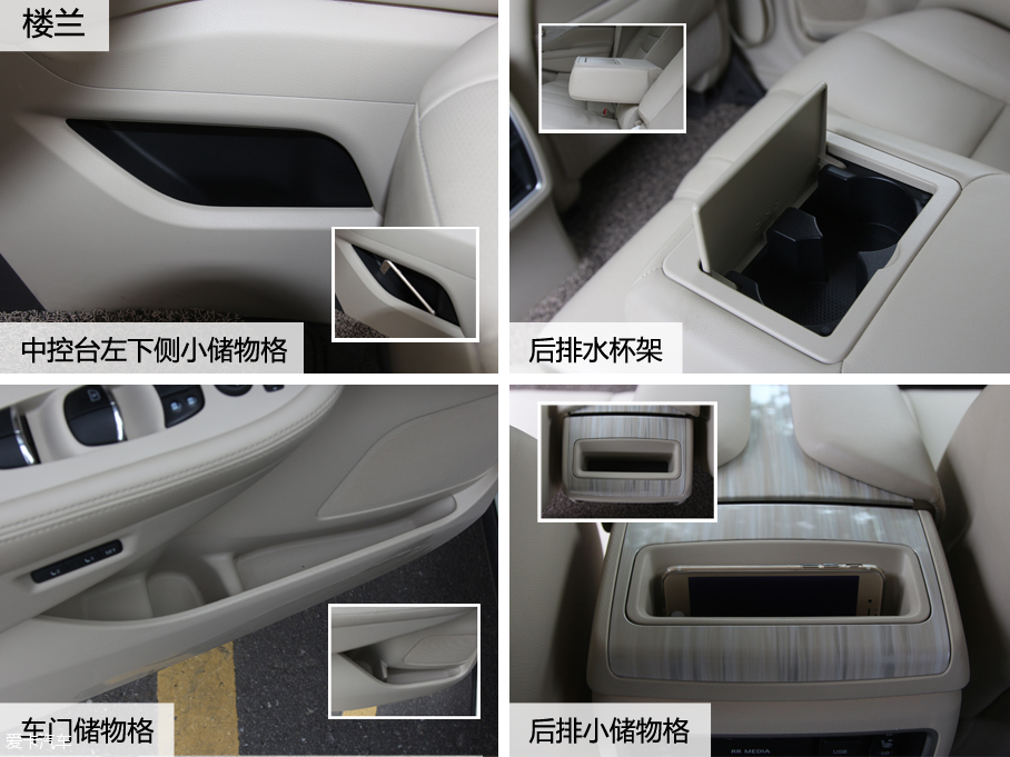 楼兰／汉兰达／冠道对比试驾