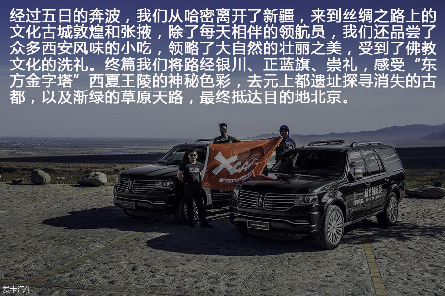 林肯游记