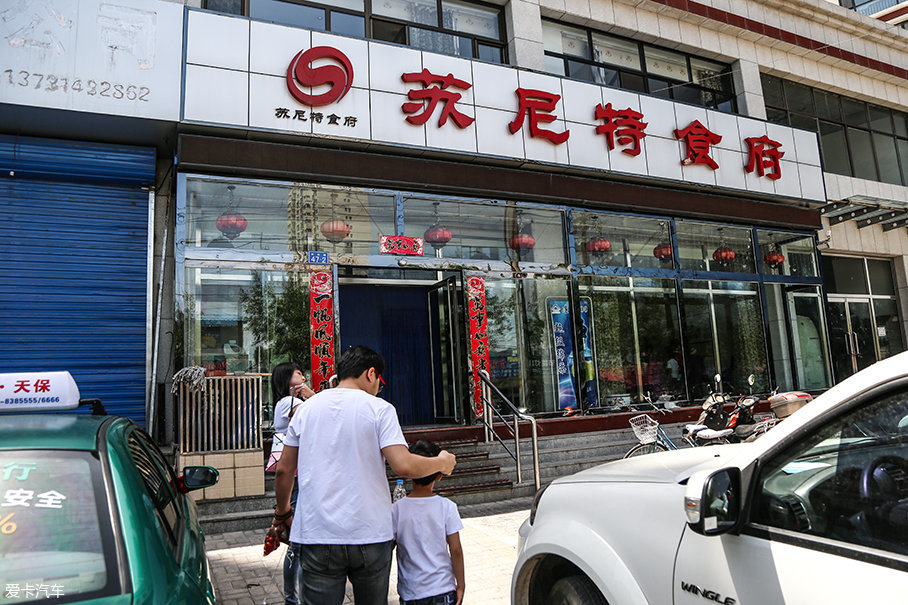 发现神行游记
