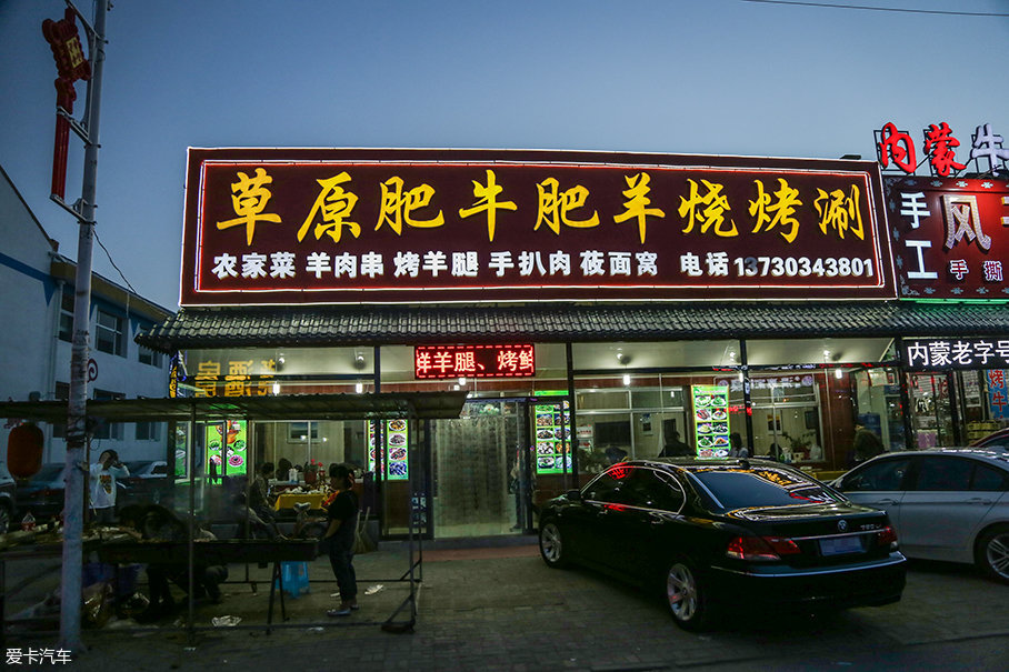 发现神行游记