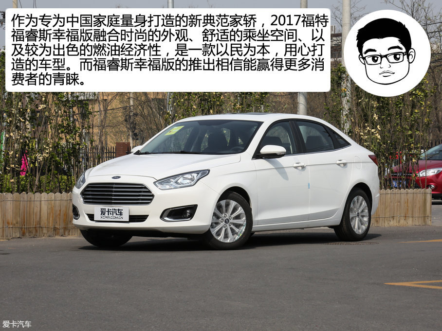长安福特2017款福睿斯