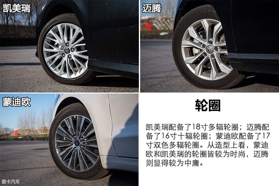 三车对比试驾