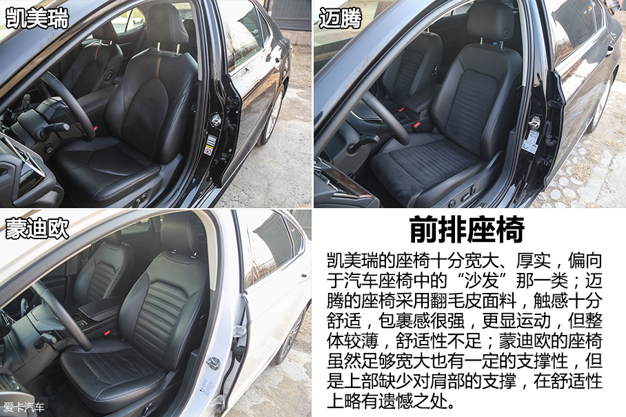 三车对比试驾