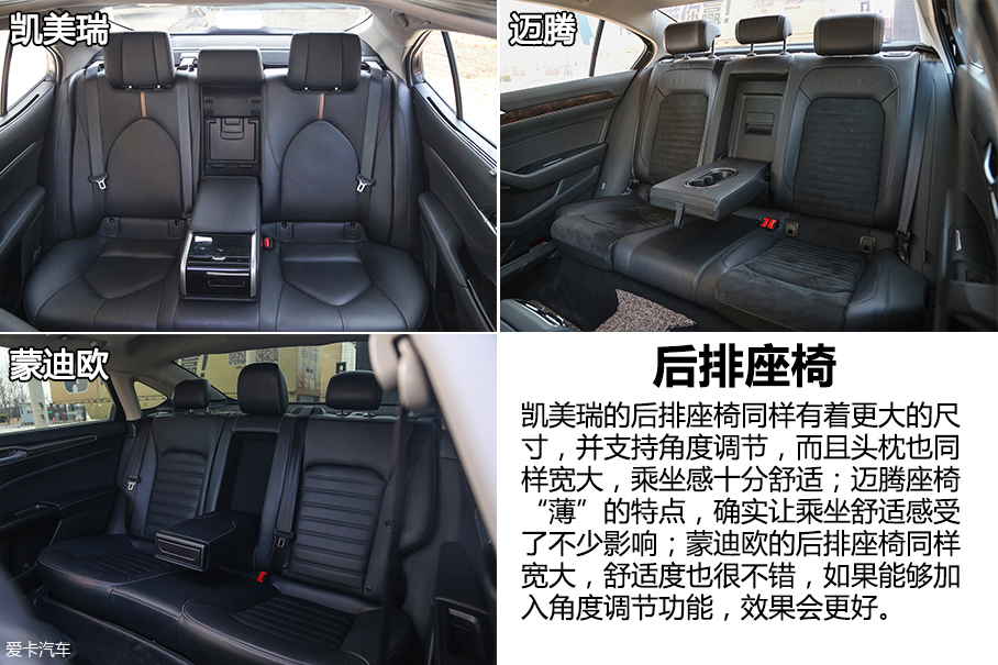 三车对比试驾