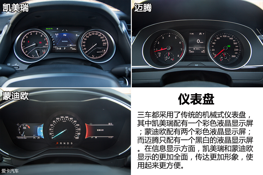 对比试驾