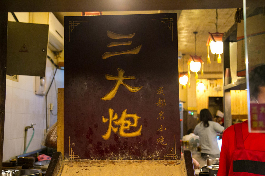 成都美食游记