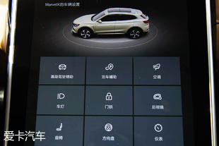 上汽榮威2018款榮威MARVEL X
