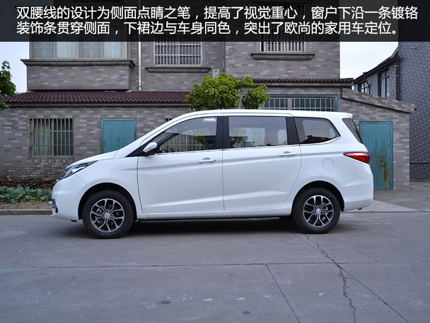 面向家庭使用 实拍长安欧尚7座微型MPV