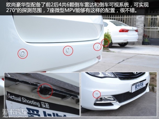 長(zhǎng)安歐尚實(shí)拍