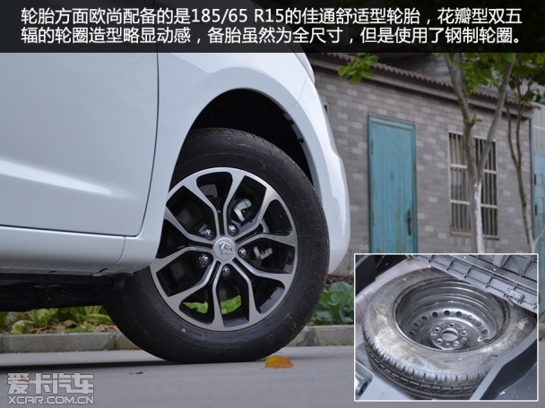 長(zhǎng)安歐尚實(shí)拍