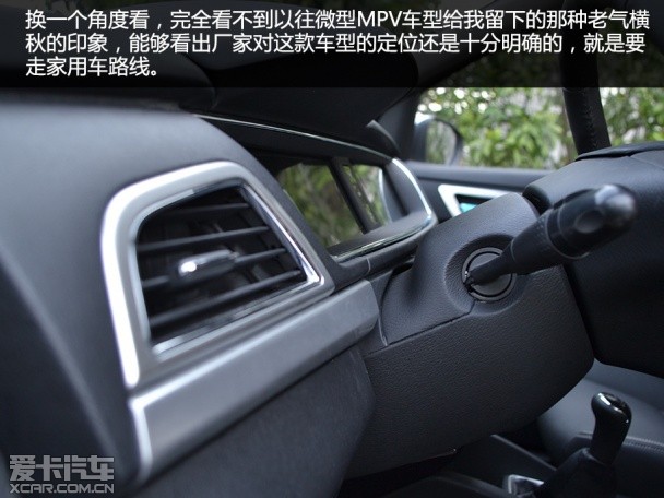 長(zhǎng)安歐尚實(shí)拍