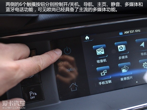 長(zhǎng)安歐尚實(shí)拍