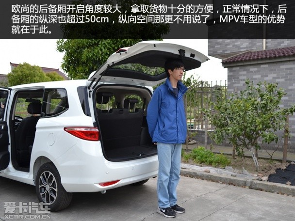 面向家庭使用 实拍长安欧尚7座微型mpv