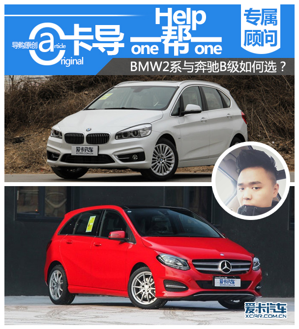全新BMW 2系