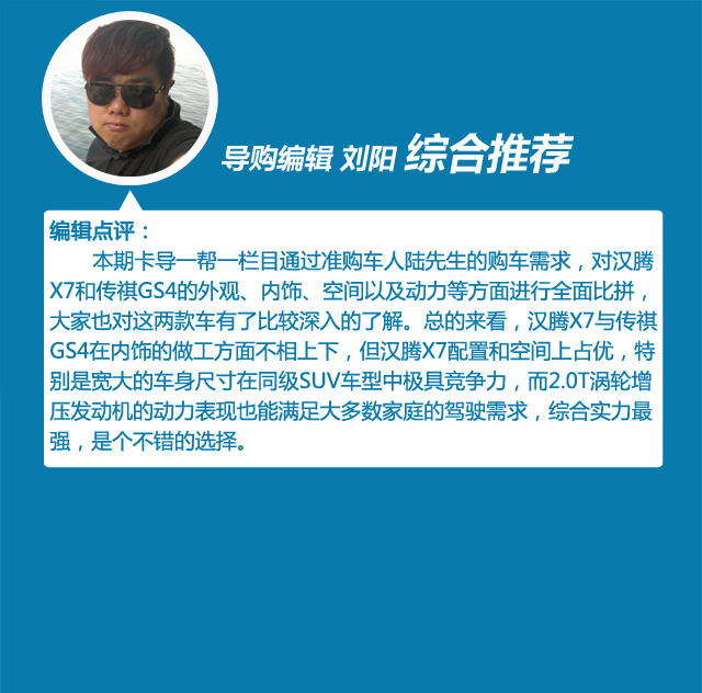 漢騰汽車2016款漢騰X7
