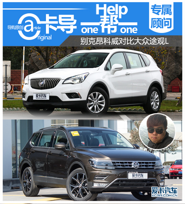 上汽通用別克2017款昂科威
