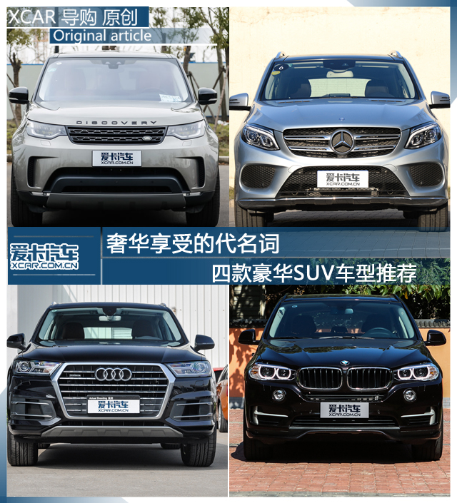 路虎(进口)2017款全新一代发现