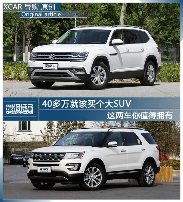 途昂對比探險者