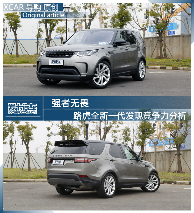 路虎(進(jìn)口)2017款全新一代發(fā)現(xiàn)