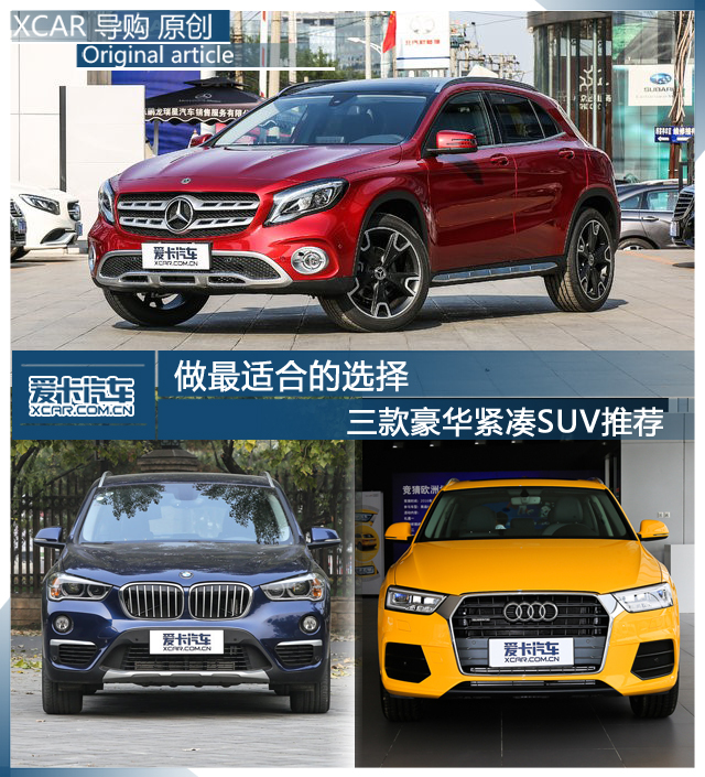 北京奔馳2017款奔馳GLA級