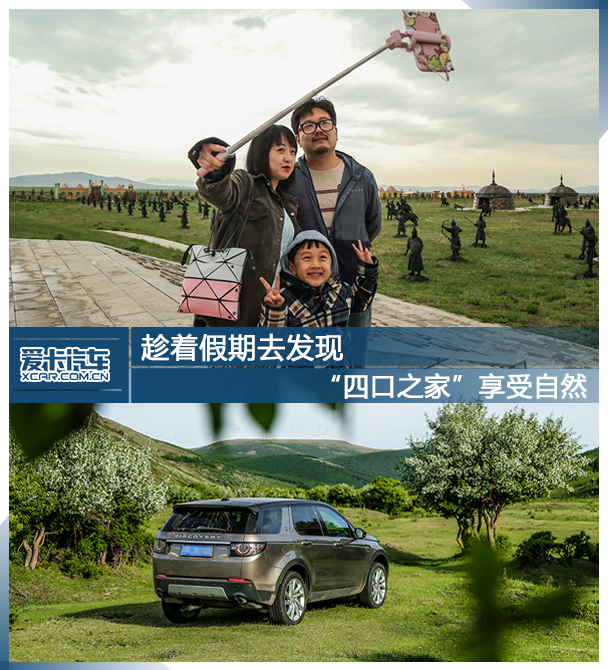 发现神行游记