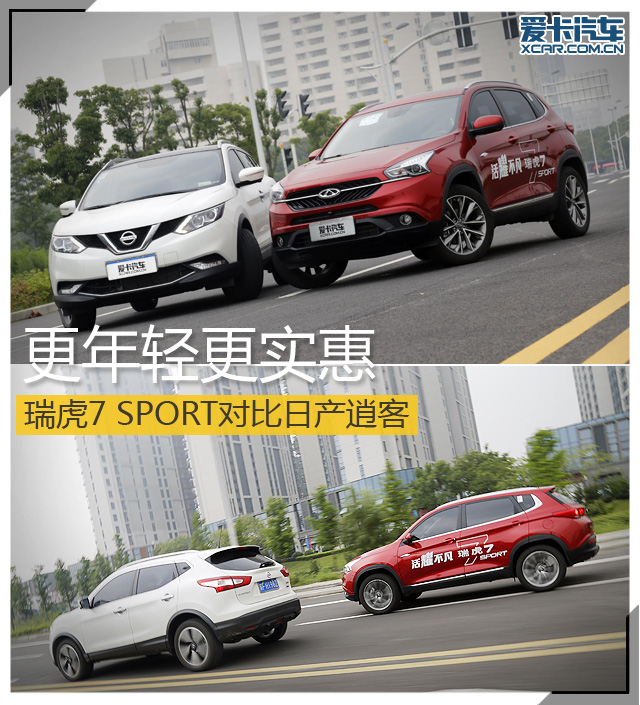 奇瑞汽车2017款瑞虎7