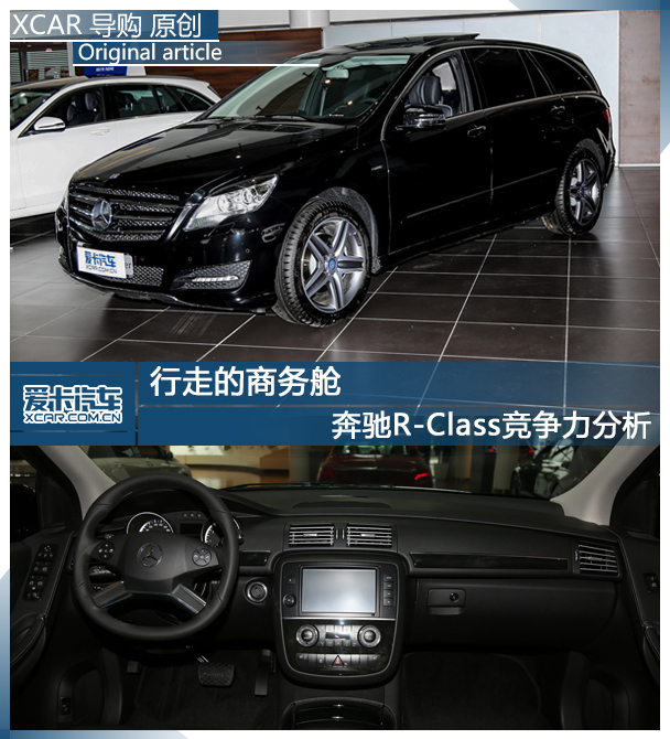 奔馳R