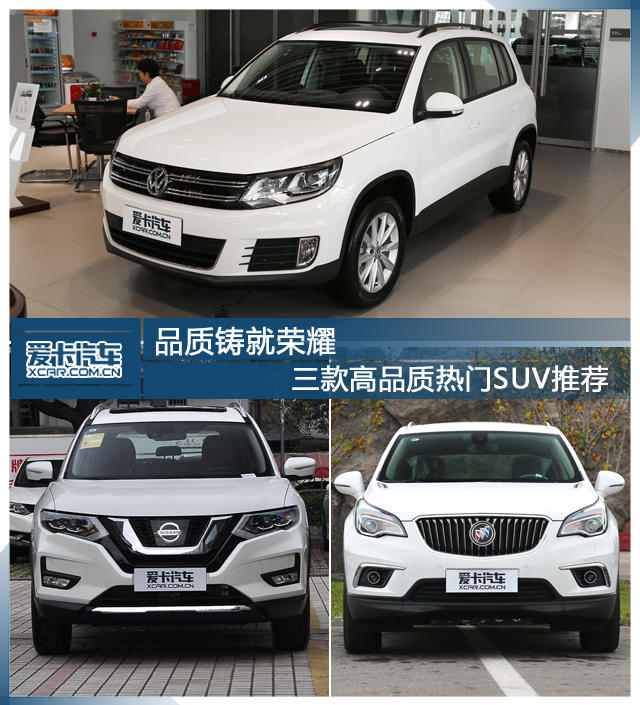 上汽大眾2017款途觀