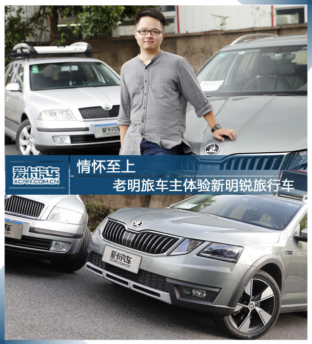 上汽斯柯达2018款明锐旅行车