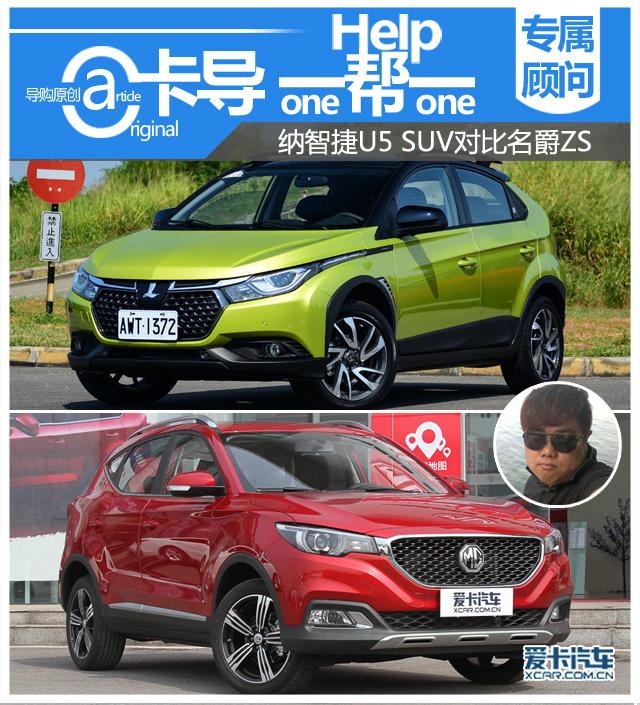 納智捷2017款U5 SUV