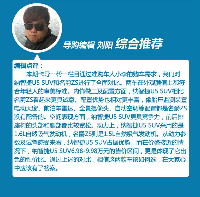 納智捷2017款U5 SUV