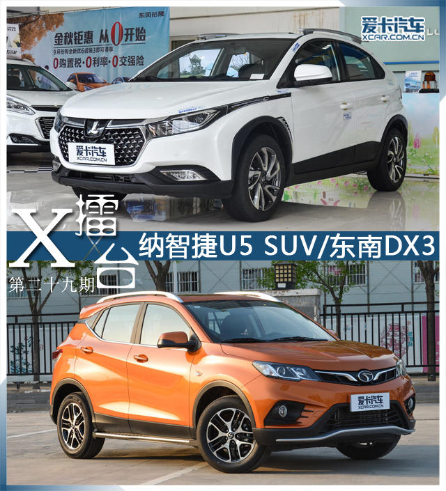 纳智捷2017款U5 SUV