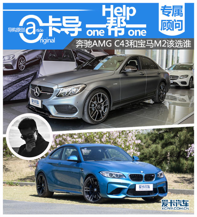 奔驰AMG C43