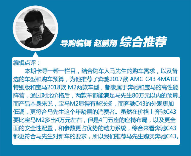 奔驰AMG C43