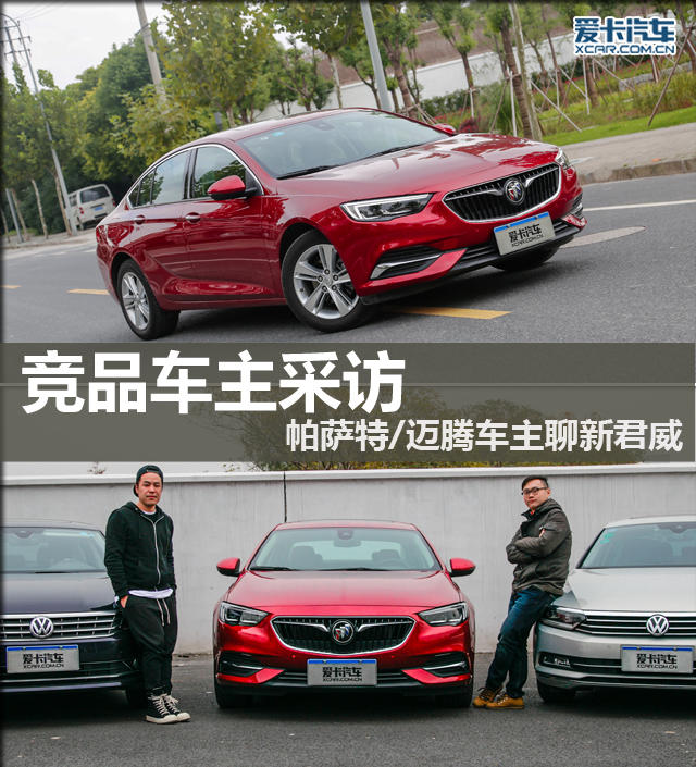 上汽通用別克2017款君威