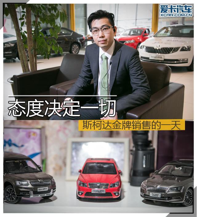 金牌銷售的一天