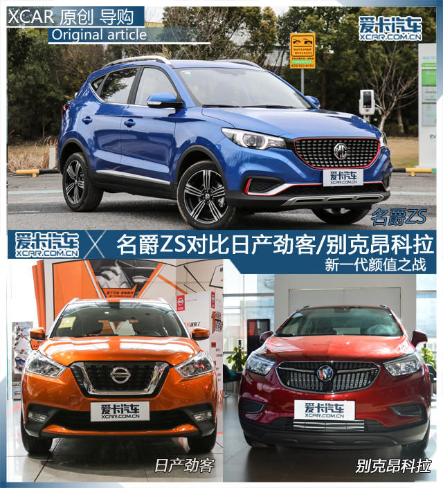 名爵2018款名爵ZS