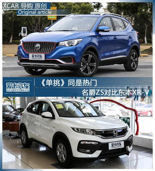 名爵2018款名爵ZS