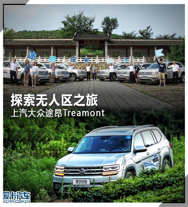 上汽大众；途昂