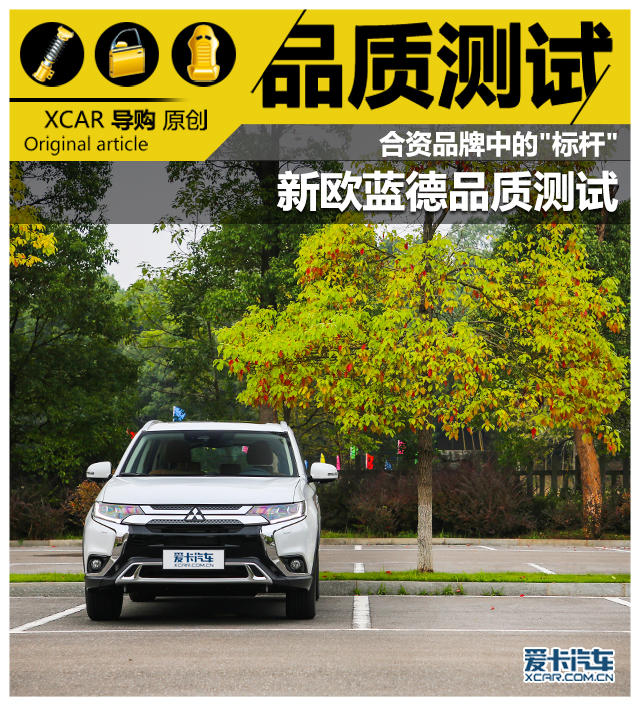 廣汽三菱2019款歐藍德