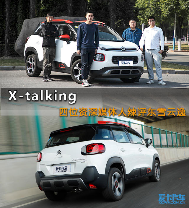 云逸X-talking