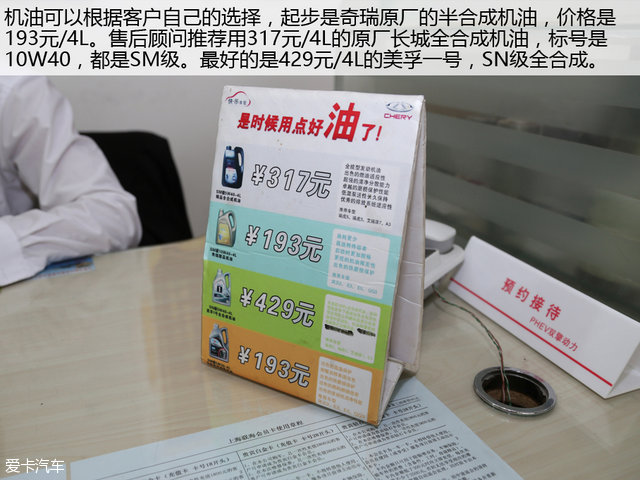奇瑞汽车2016款瑞虎5