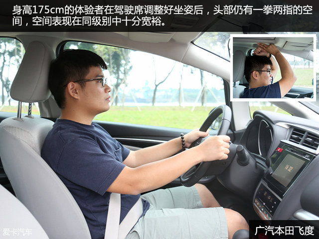 8万元小型车 斯柯达晶锐对比本田飞度 - yuhongbo555888 - yuhongbo555888的博客 2016款飞度前排空间展示