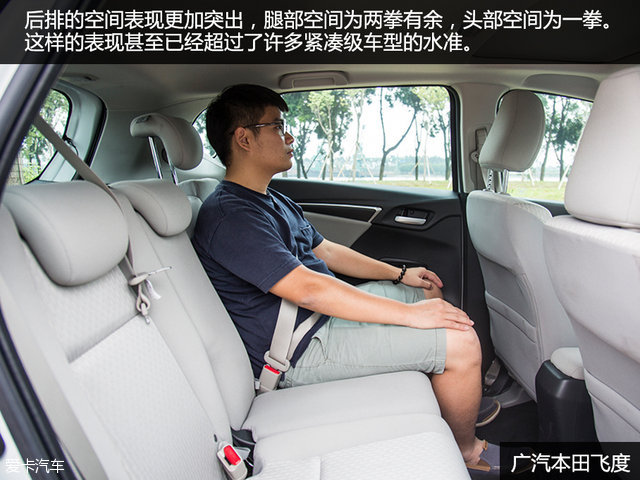 8万元小型车 斯柯达晶锐对比本田飞度 - yuhongbo555888 - yuhongbo555888的博客 2016款飞度后排空间展示