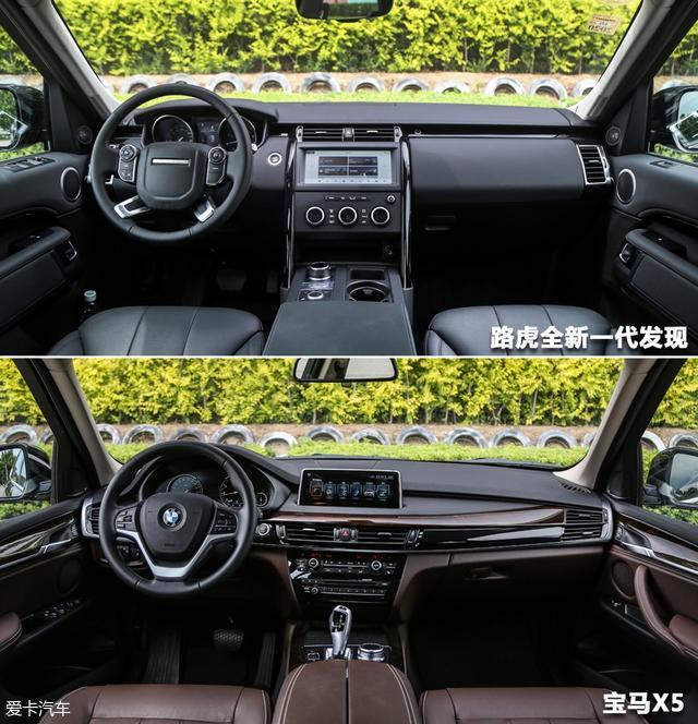 发现对比X5