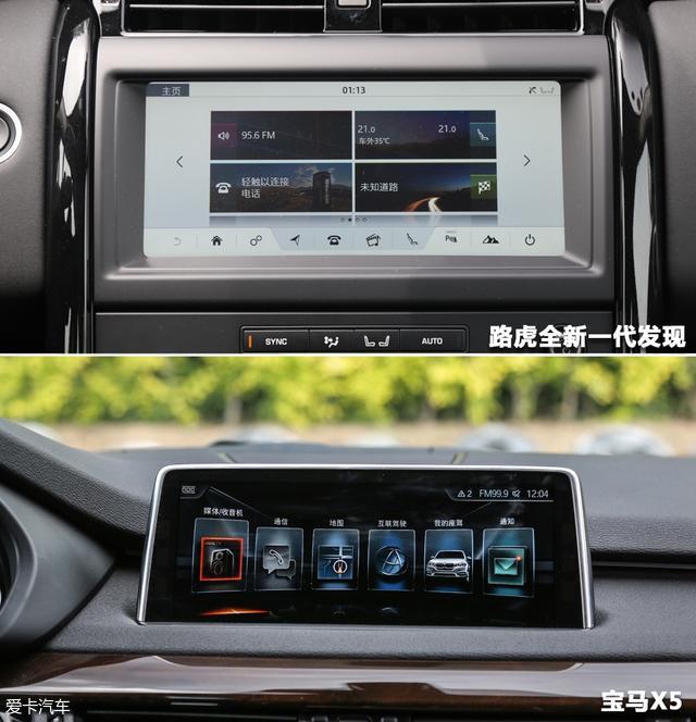 发现对比X5