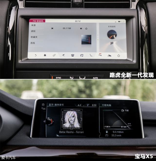 发现对比X5