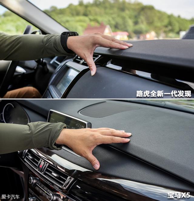 发现对比X5