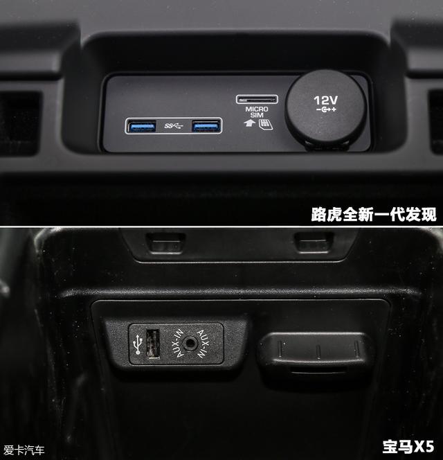 发现对比X5