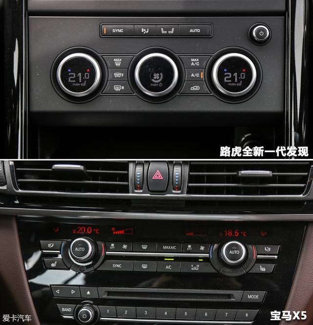 发现对比X5